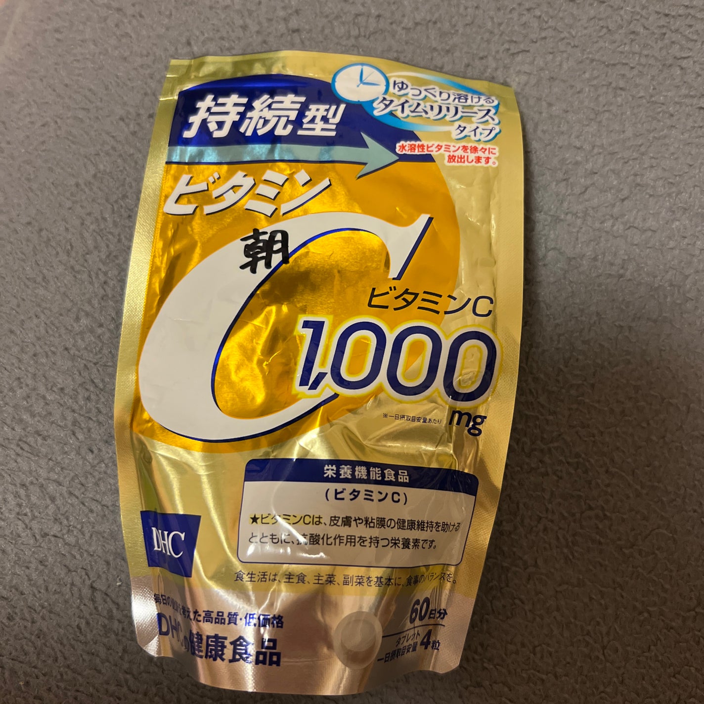 DHC 持続型ビタミンC/DHC/美容サプリメントを使ったクチコミ(1枚目)