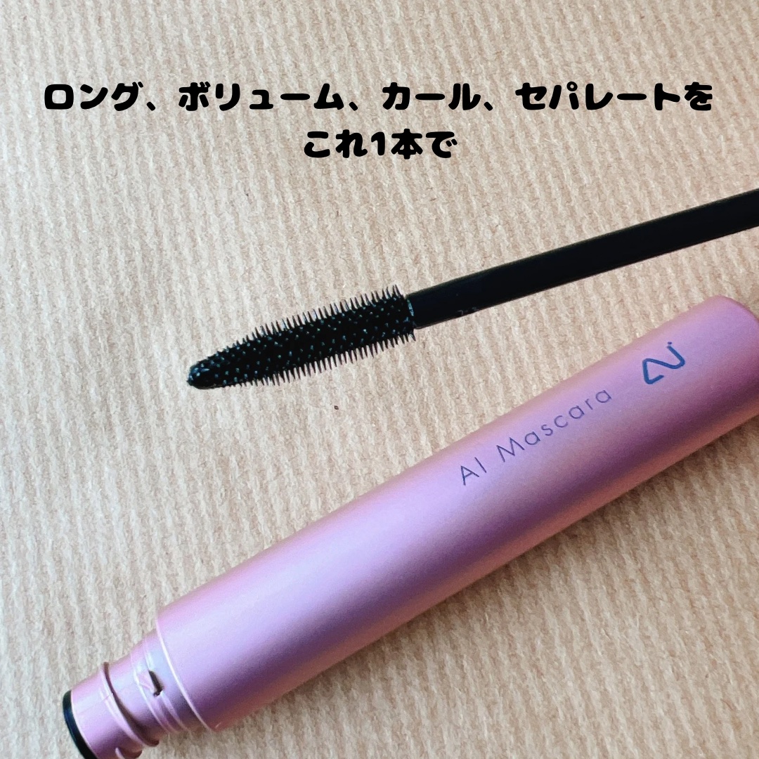 オールインワンマスカラ 艶やかグロッシィブラック/ILM/マスカラを使ったクチコミ（1枚目）