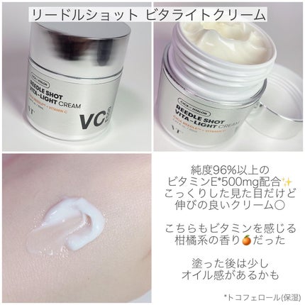 リードルショット100/VT/美容液を使ったクチコミ(6枚目)