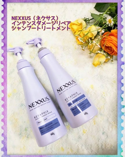 ネクサス インテンスダメージリペアヘアマスク/NEXXUS(ネクサス)/ヘアマスク・ヘアパックを使ったクチコミ(2枚目)