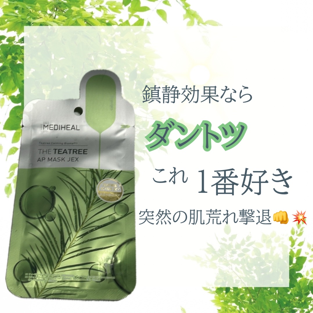 THE ティーツリー APマスク JEX/MEDIHEAL/シートマスク・パックを使ったクチコミ（1枚目）