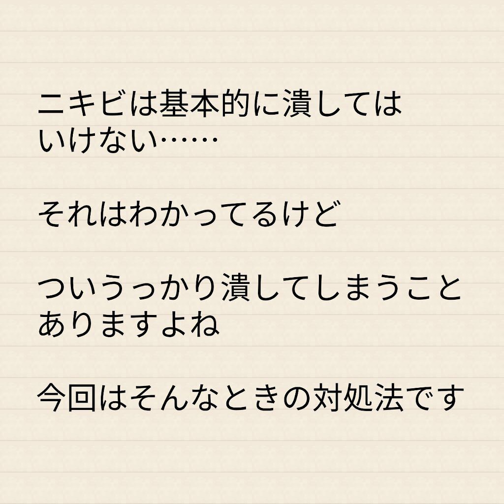 を使ったクチコミ（2枚目）