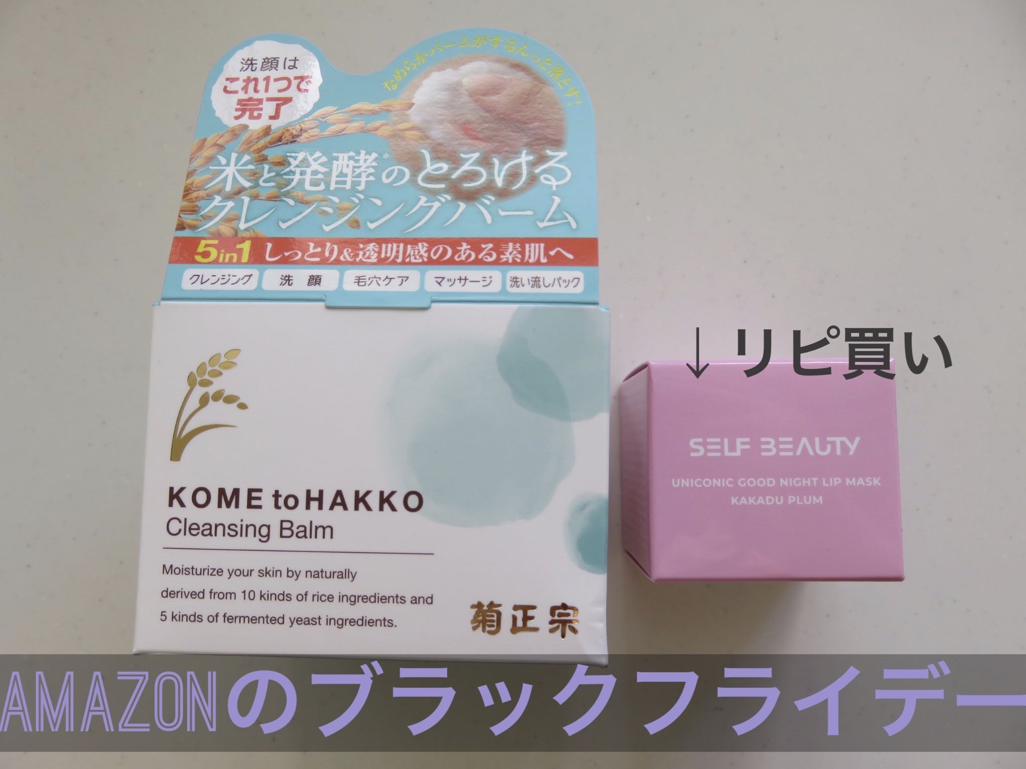 ユニコーングッドナイトリップマスク カカドゥプラム/SELF BEAUTY/リップマスクを使ったクチコミ（1枚目）