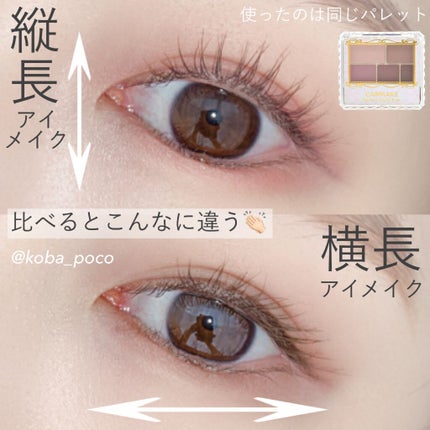 パーフェクトマルチアイズ/キャンメイク/アイシャドウパレットを使ったクチコミ(2枚目)