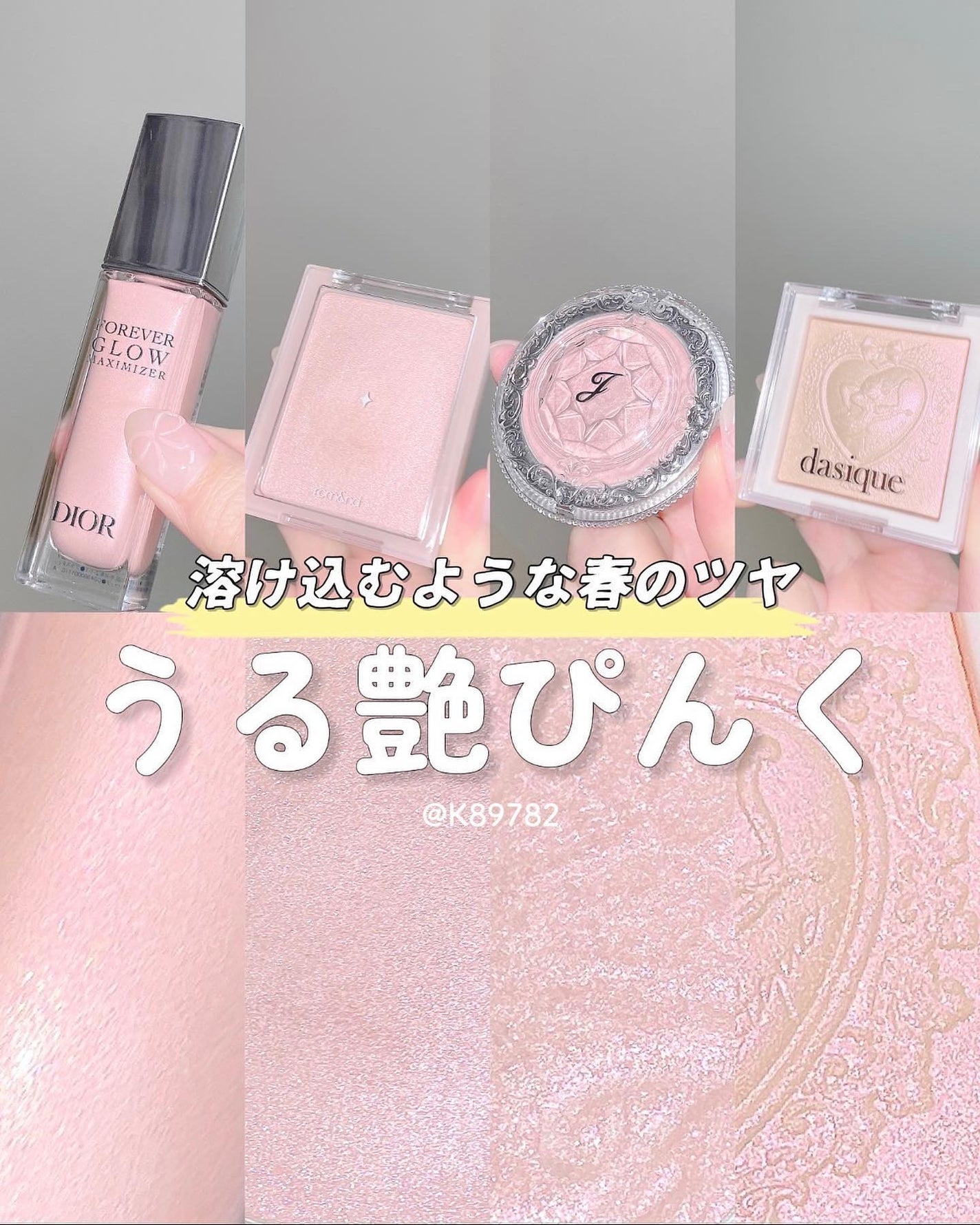 ヴェールライター/rom&nd/パウダーハイライトを使ったクチコミ(1枚目)