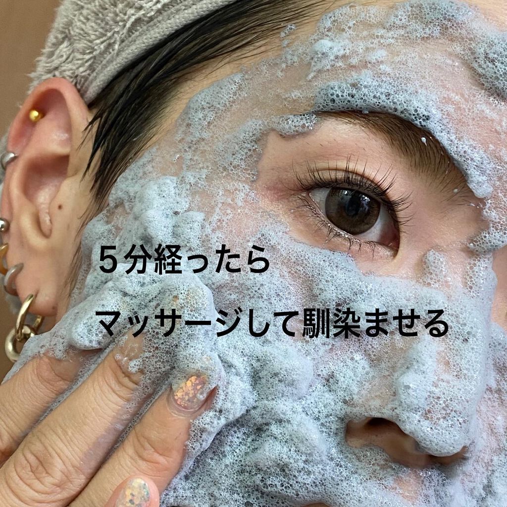 バブルクレイパック/イエスパ/洗い流すパック・マスクを使ったクチコミ(5枚目)