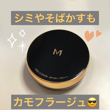 M クッション ファンデーション(プロカバー)/MISSHA/クッションファンデーションを使ったクチコミ(2枚目)