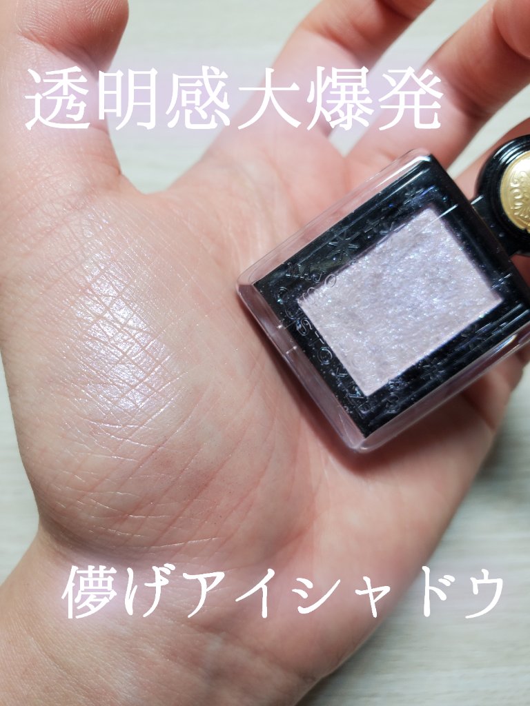 シャドーカスタマイズ (フローティング) VI101 ヒヤシンス/MAJOLICA MAJORCA/単色アイシャドウを使ったクチコミ（1枚目）