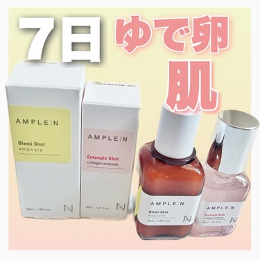 ブレミショット美容液/AMPLE:N/美容液を使ったクチコミ（1枚目）