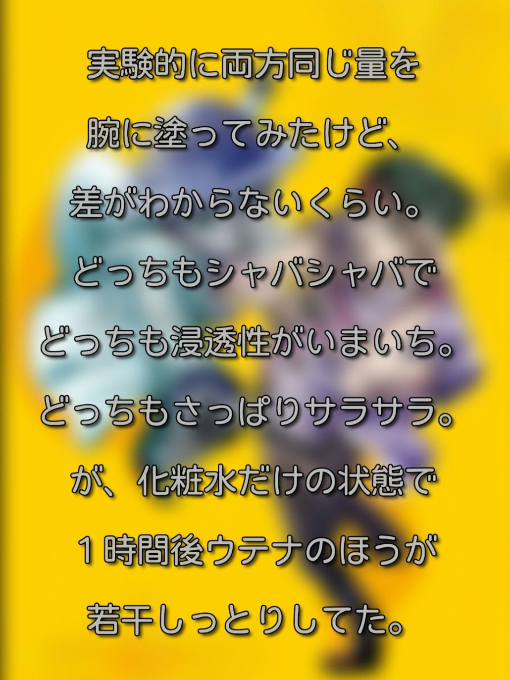 ハトムギ化粧水(ナチュリエ スキンコンディショナー R )/ナチュリエ/化粧水を使ったクチコミ(4枚目)