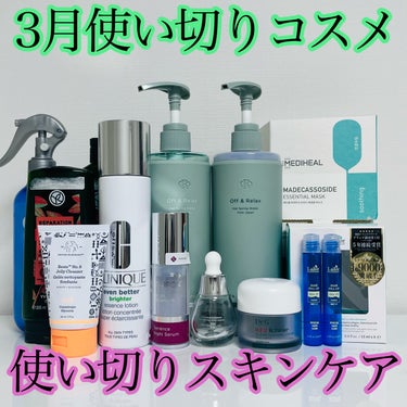 【3月使い切りコスメ】

off&relax
deepcleanse
#提供
シャンプーは清涼感があって
すっきりした使用感✨
トリートメントはこっくりテクスチャで
さらさらした仕上がり。
森林浴の香り