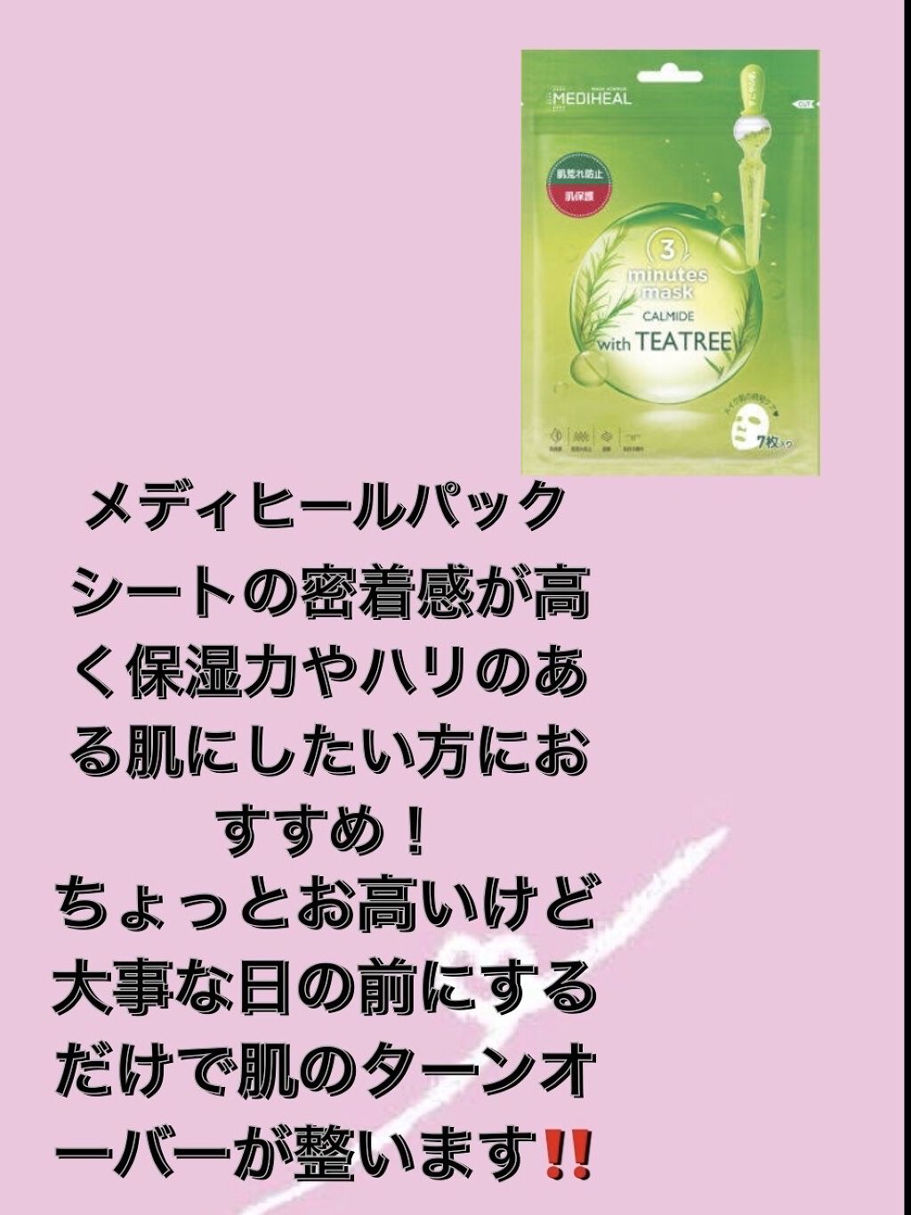 ハトムギ化粧水/麗白/化粧水を使ったクチコミ（2枚目）