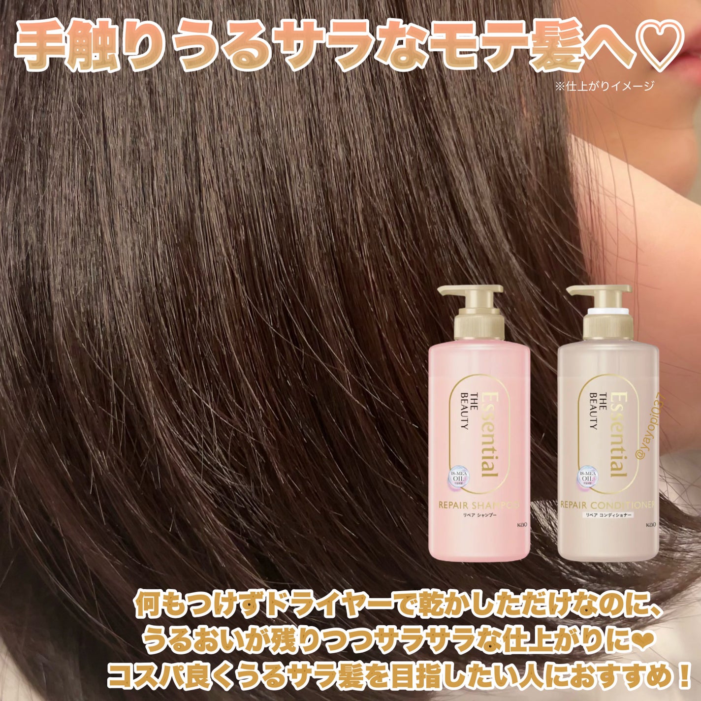 ザビューティ リペアシャンプー・コンディショナー/エッセンシャル/市販シャンプーを使ったクチコミ(4枚目)