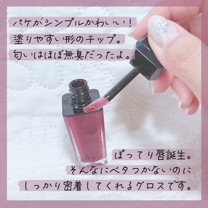 センシュアルヌードグロス/HERA/リップグロスを使ったクチコミ(2枚目)