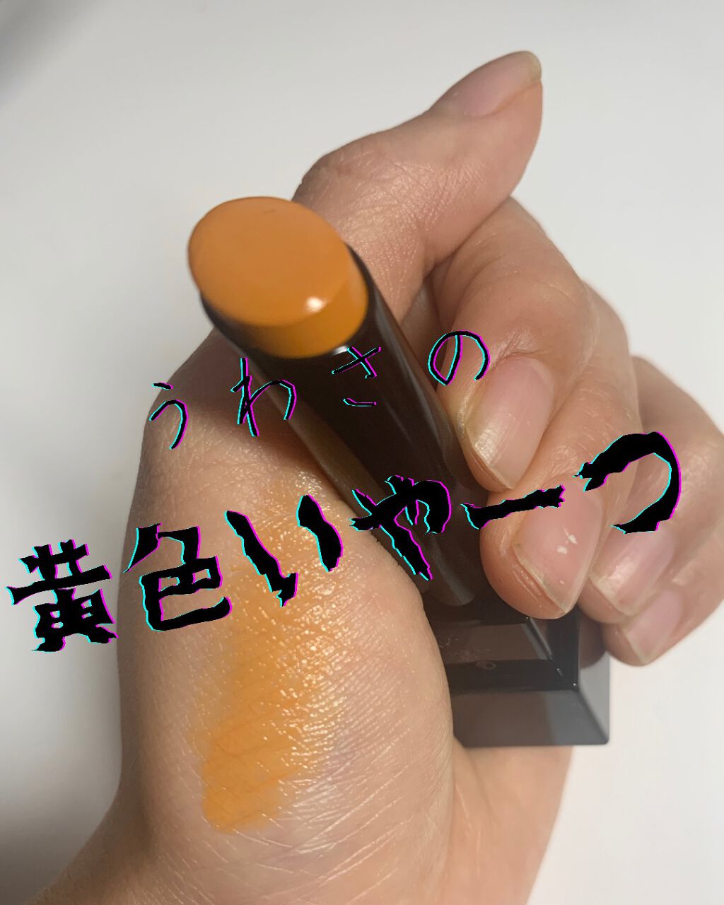 LUXETRANCE LIPSTICK PSYCHO CANDY