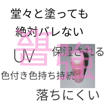 口紅がいらない薬用リップうすづきUV/メンターム/リップケア・リップクリームを使ったクチコミ（1枚目）