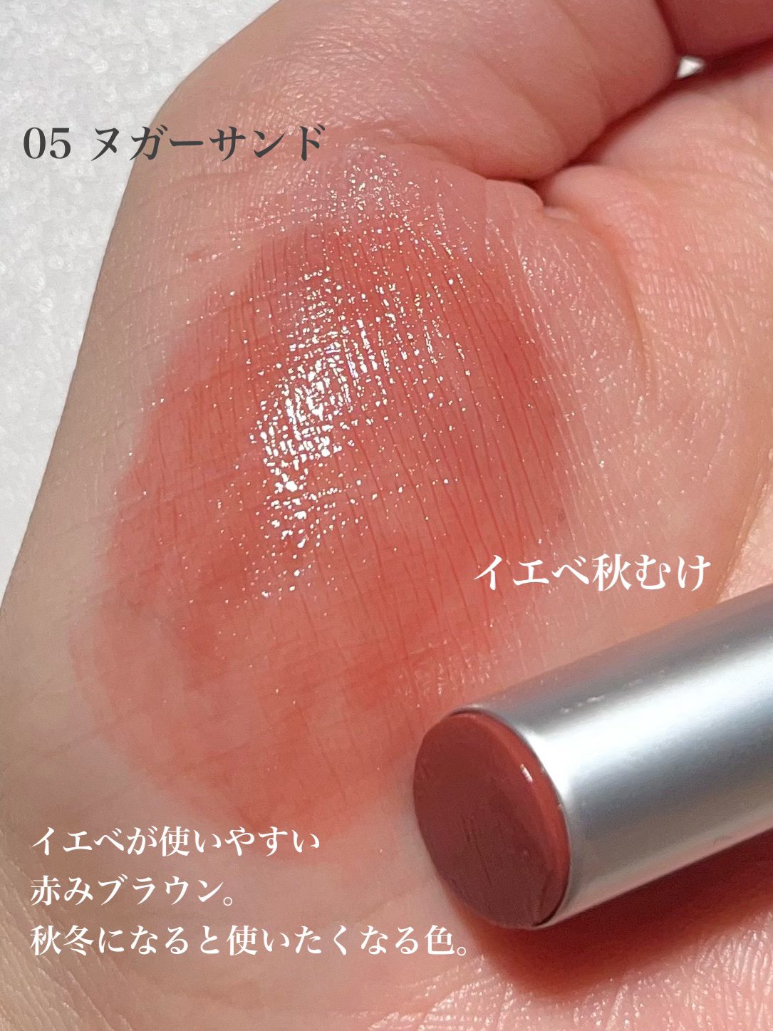 グラスティングメルティングバーム/rom&nd/リップバームを使ったクチコミ（3枚目）