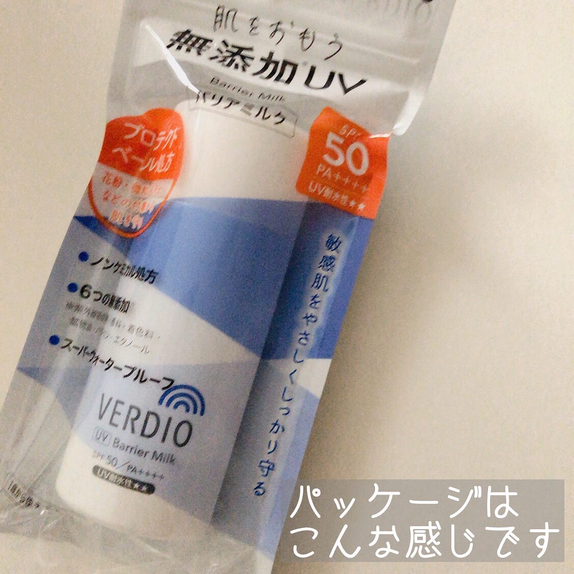 ベルディオ　UV バリアミルク/メンターム/日焼け止めミルクを使ったクチコミ（2枚目）