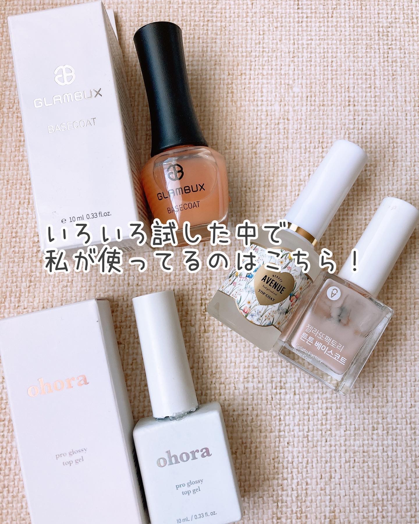 シャイニートップコート/BEAUTY AVENUE/ネイルトップコートを使ったクチコミ（2枚目）