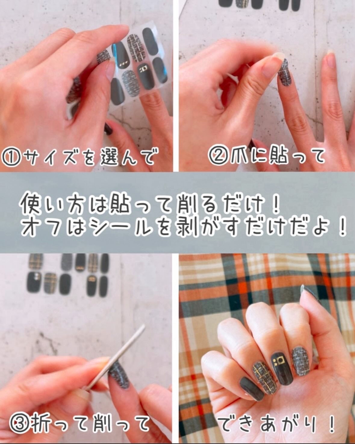 ジェルネイルシール/キャンドゥ/ネイルシールを使ったクチコミ(3枚目)