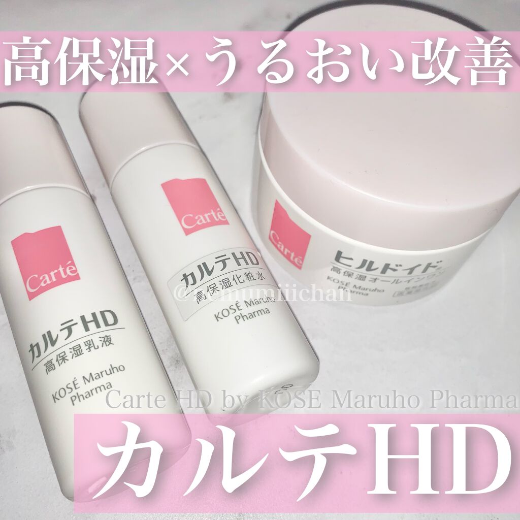 モイスチュア ローション/カルテHD/化粧水を使ったクチコミ(1枚目)