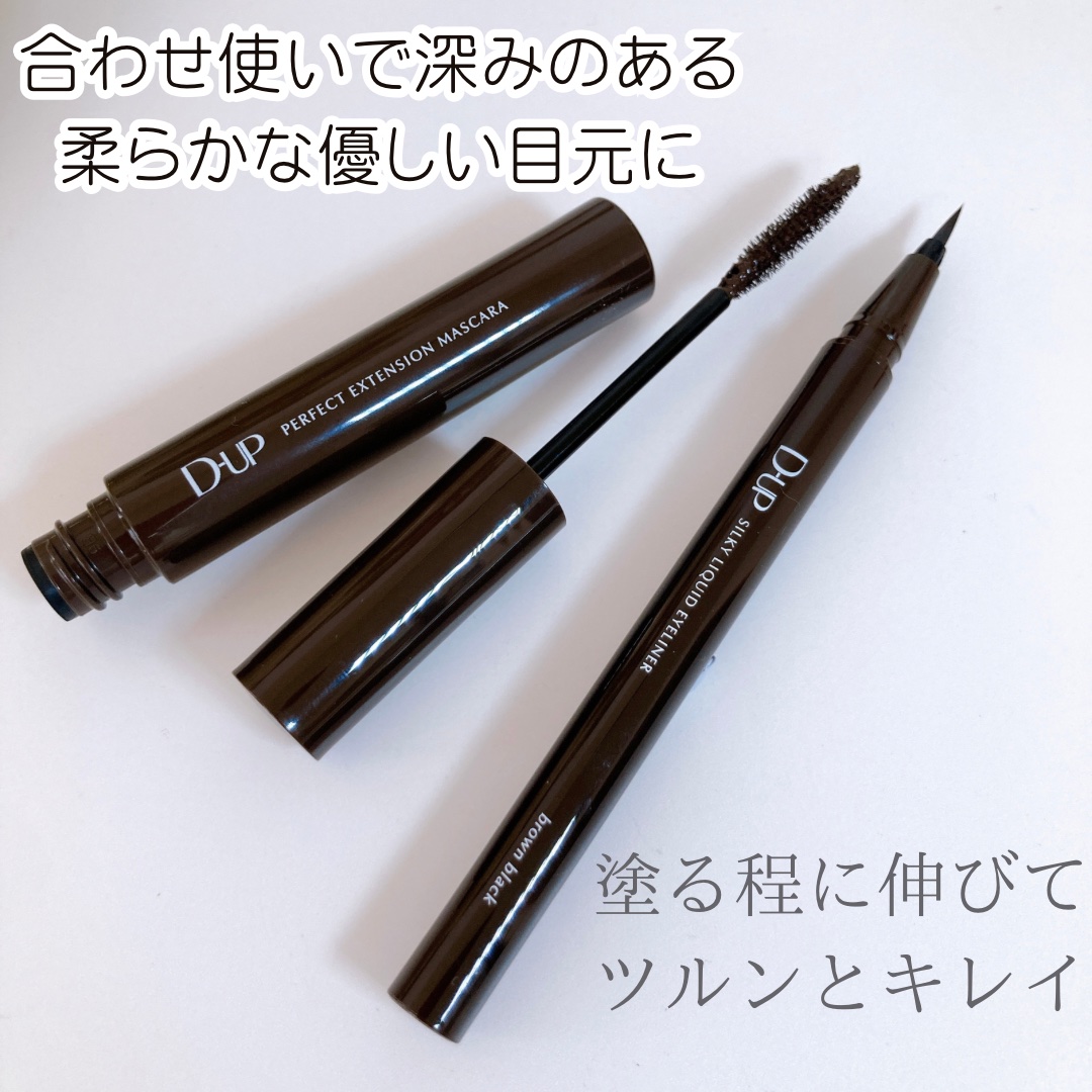 パーフェクトエクステンション マスカラ/D-UP/マスカラを使ったクチコミ（3枚目）