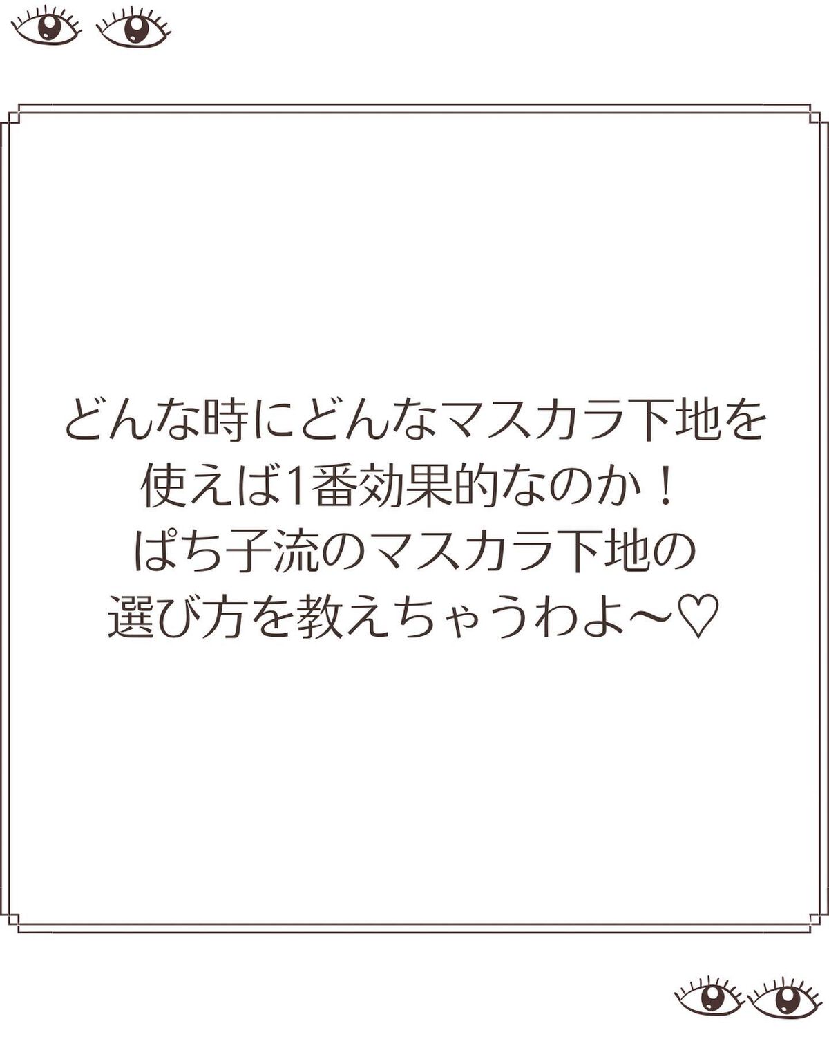 クイックラッシュカーラー/キャンメイク/マスカラ下地を使ったクチコミ（3枚目）