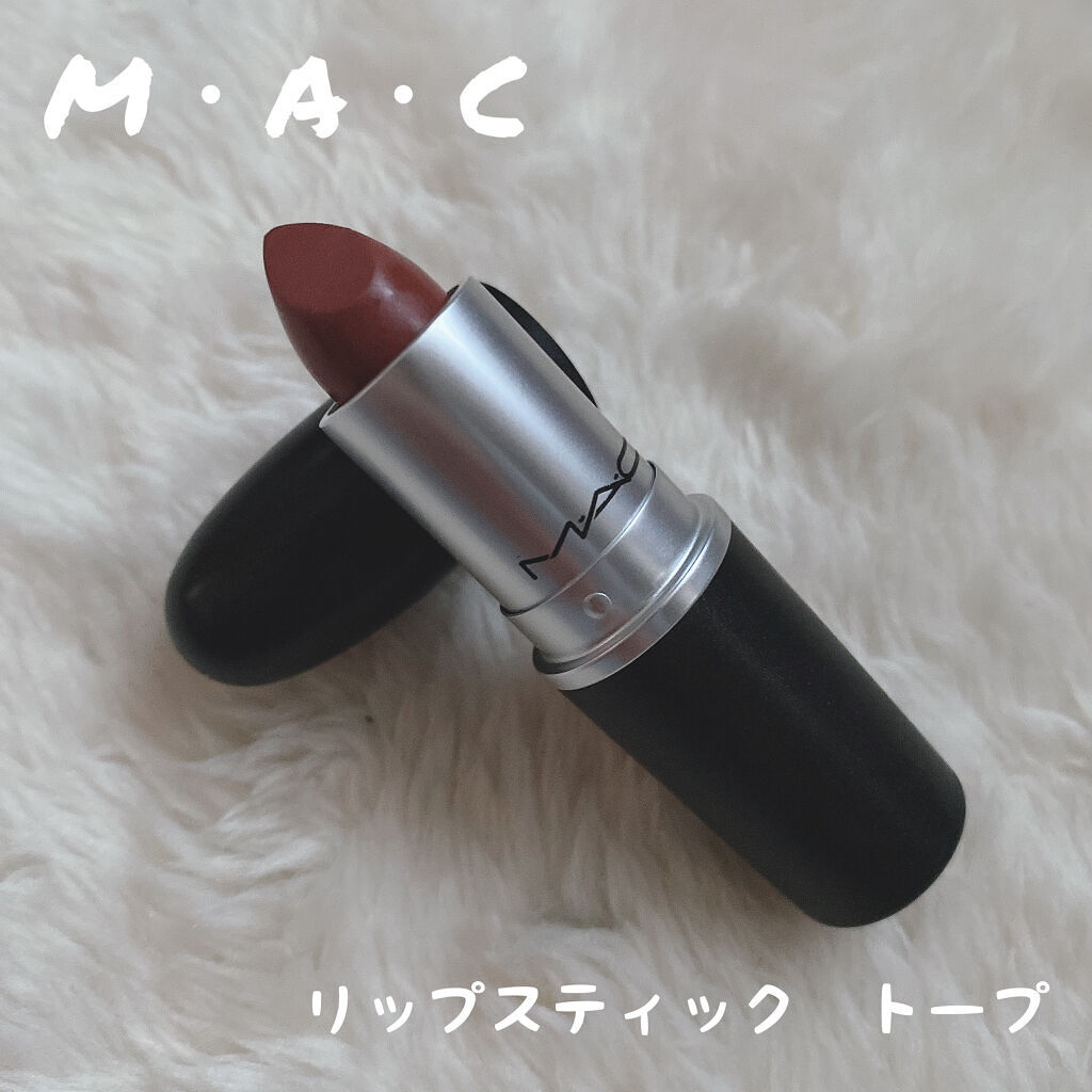 リップスティック トープ/M・A・C/口紅を使ったクチコミ（1枚目）