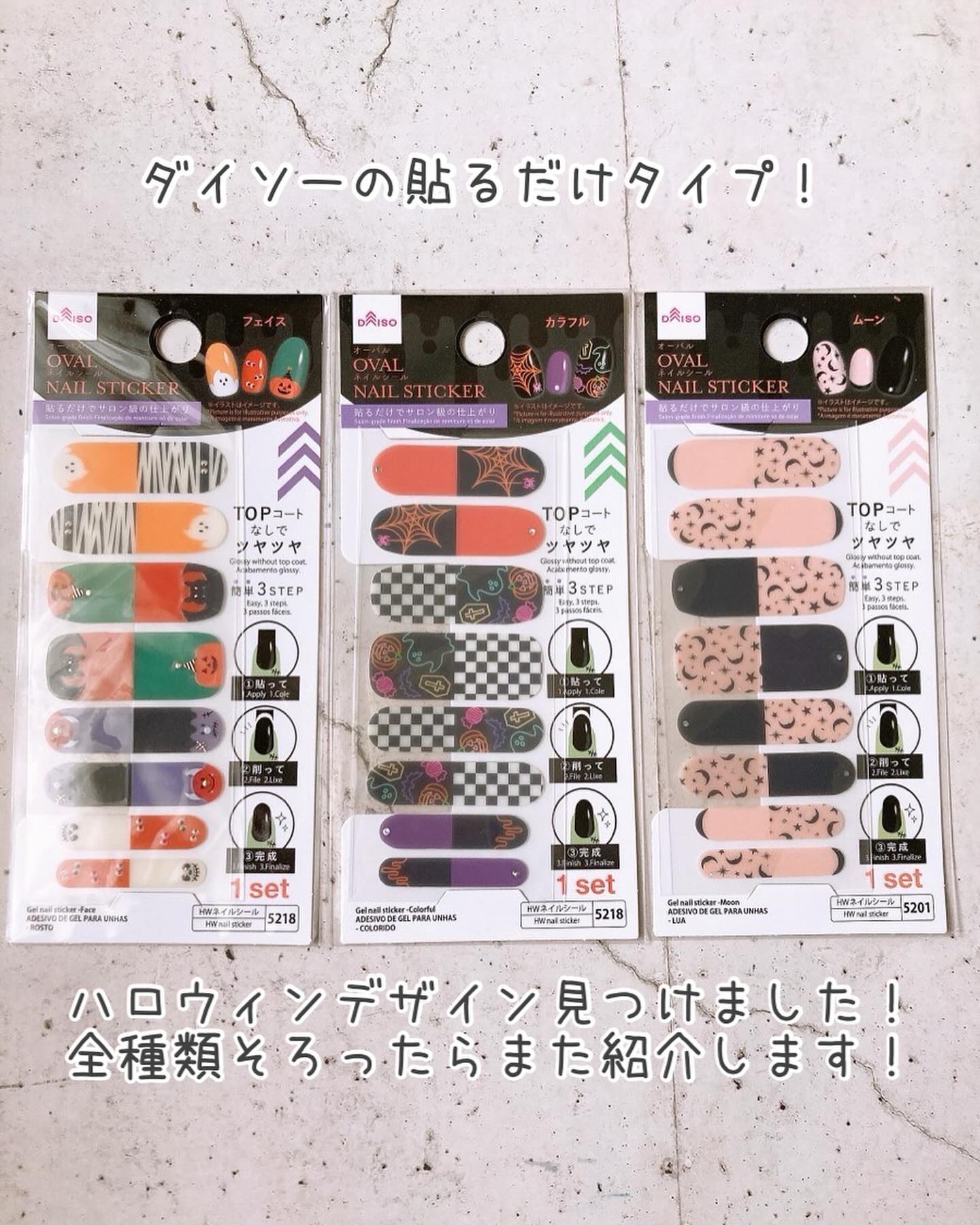 貼るジェルネイル/セリア/ネイルシールを使ったクチコミ（2枚目）