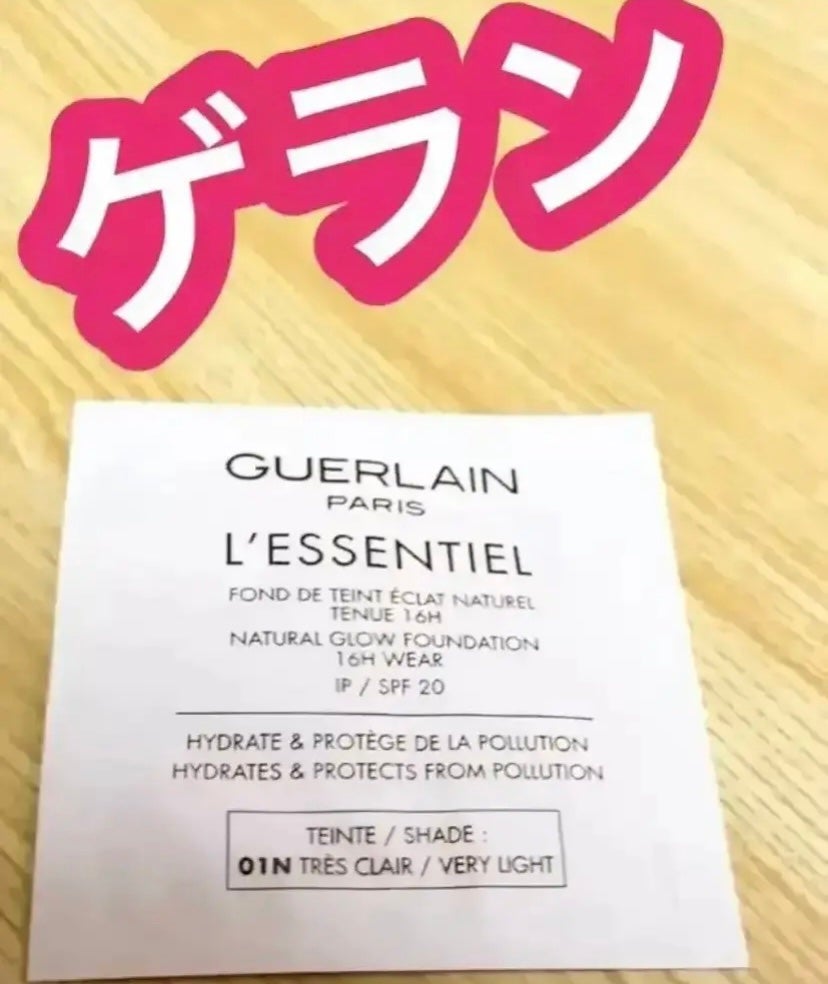 レソンシエル/GUERLAIN/リキッドファンデーションを使ったクチコミ(1枚目)