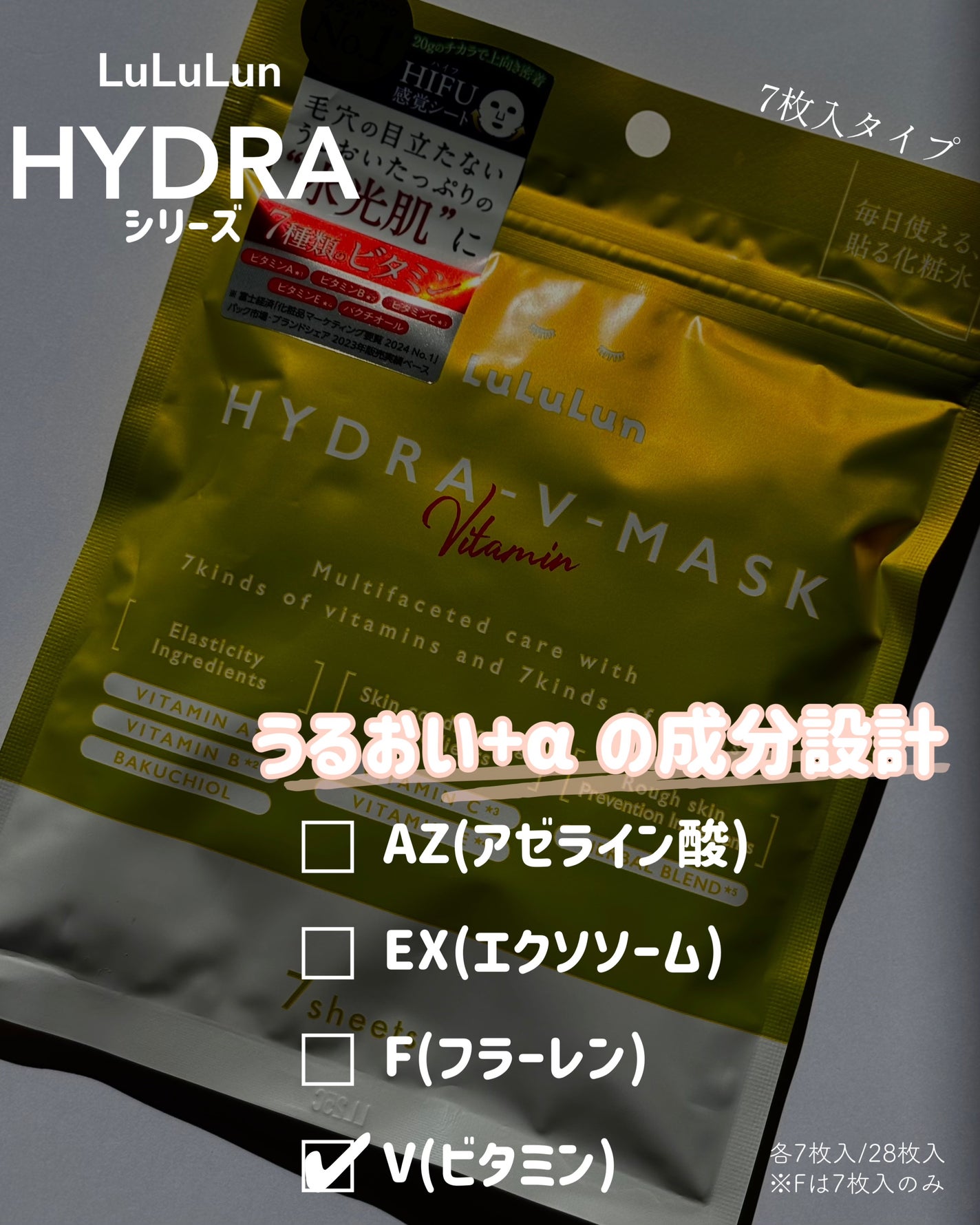 ルルルン ハイドラ V マスク/ルルルン/シートマスク・パックを使ったクチコミ(2枚目)