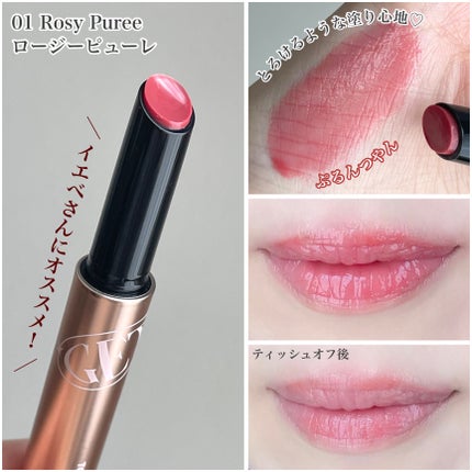 ゲットイットティントグレーズバーム/TONYMOLY/リップティントを使ったクチコミ(2枚目)