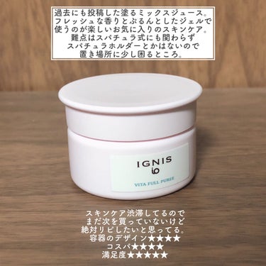 イグニス イオ ビタフル ピューレ 30g/IGNIS/美容液の画像