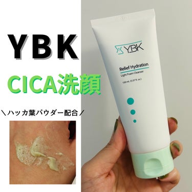 CICA 洗顔フォーム /YBK/洗顔フォームを使ったクチコミ（1枚目）