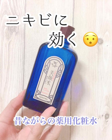 明色美顔水 薬用化粧水/美顔/化粧水を使ったクチコミ(1枚目)