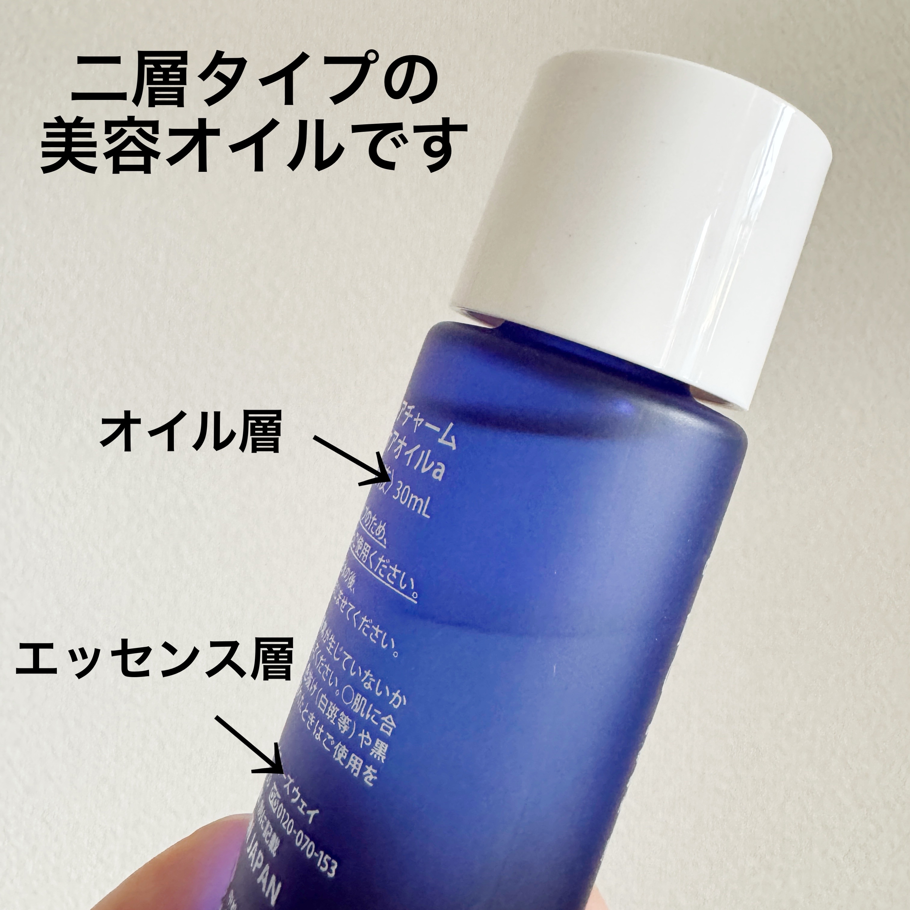 ピールケアオイル/chant a charm /ピーリングを使ったクチコミ（3枚目）