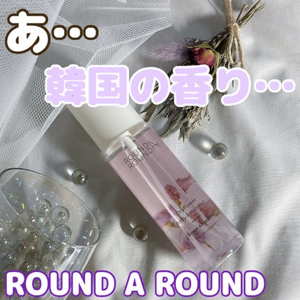 ドライフラワー ボディ&ヘアミスト/ラウンドアラウンド/香水(その他)を使ったクチコミ(1枚目)