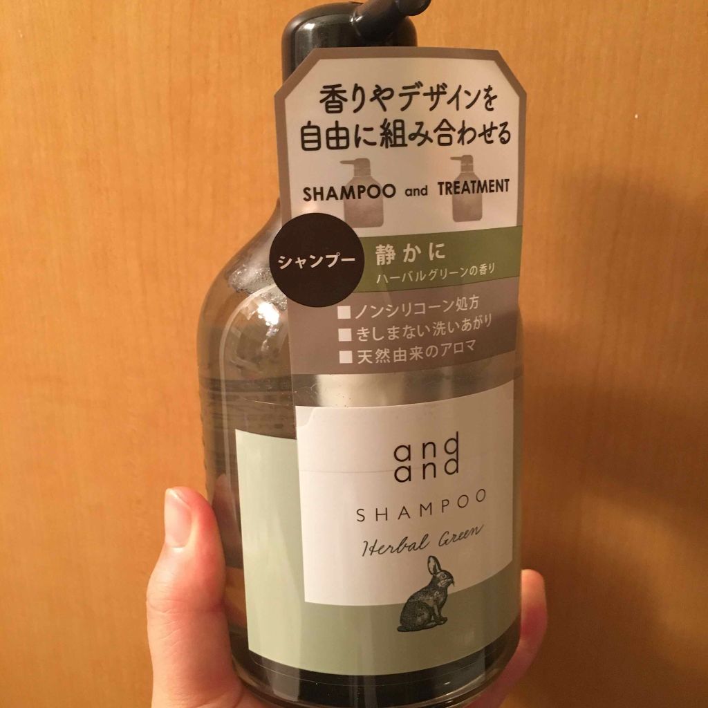 静かに ハーバルグリーンの香り シャンプー/and and/市販シャンプーを使ったクチコミ(1枚目)