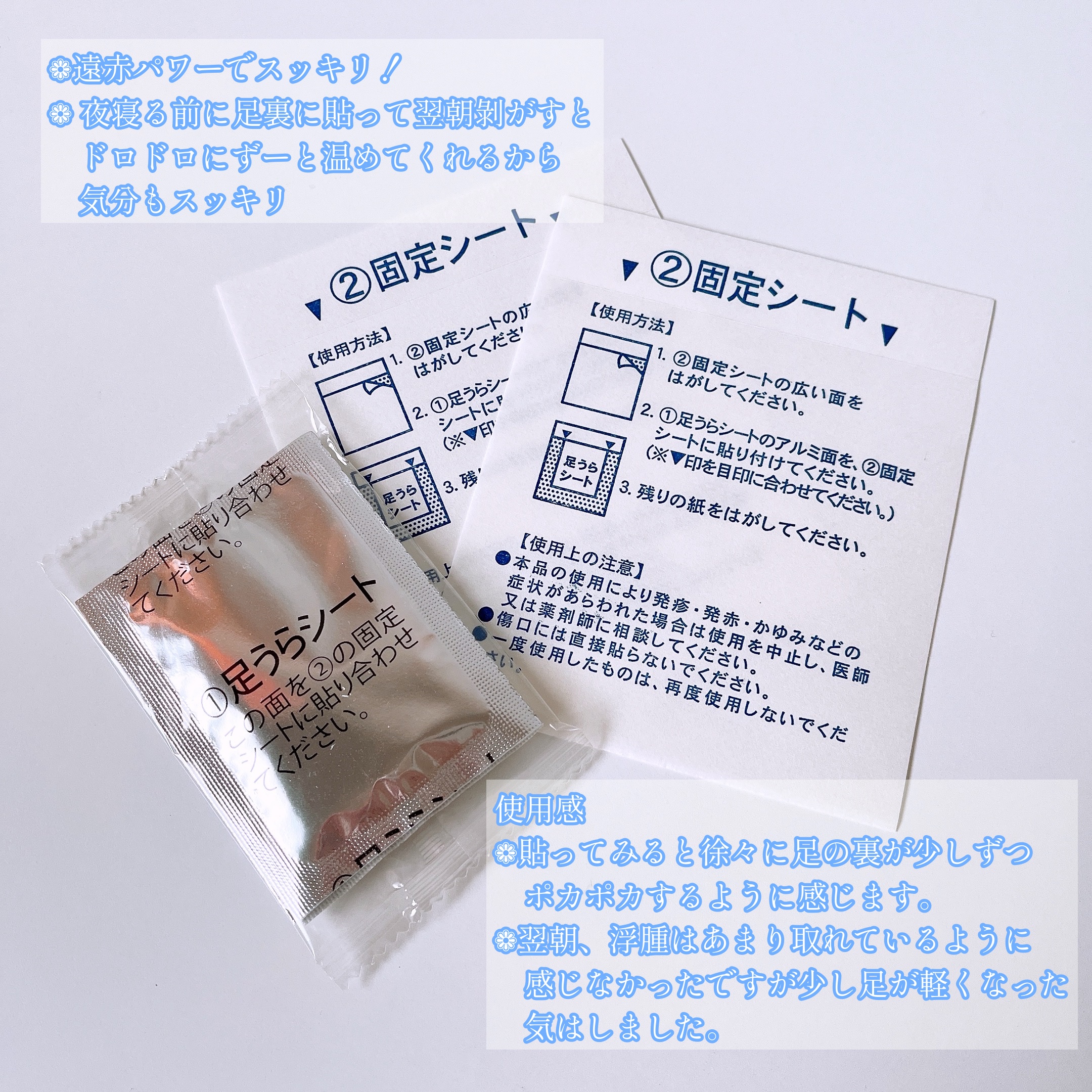 足裏サウナシート/ドットジャパン/その他を使ったクチコミ（2枚目）