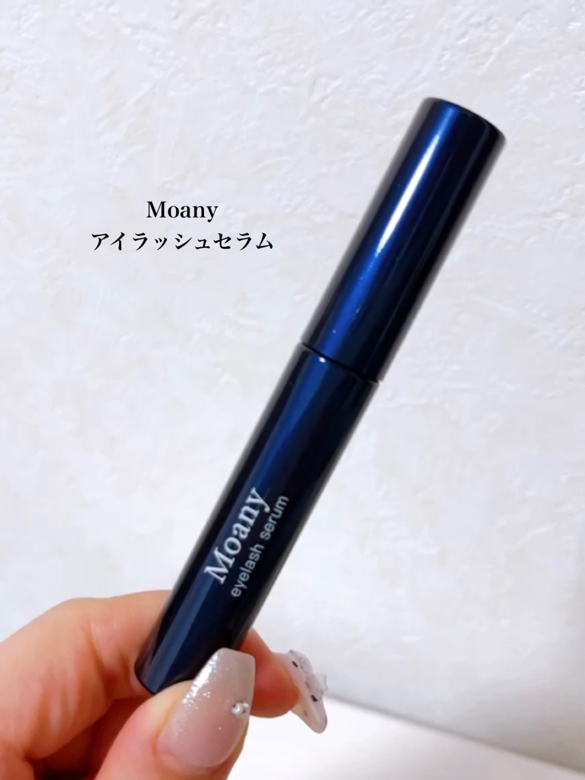 アイラッシュセラム/Moany/まつげ美容液を使ったクチコミ（2枚目）