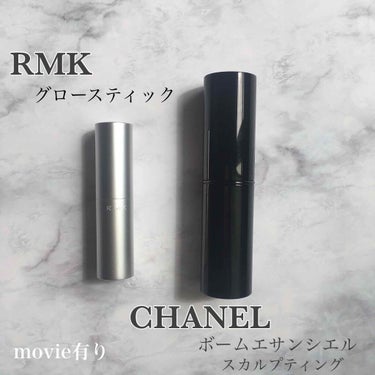 RMK グロースティック/RMK/スティックハイライトを使ったクチコミ（1枚目）