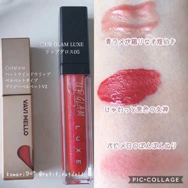 UR GLAM LUXE　TINT LIP GLOSS/U R GLAM/リップグロスを使ったクチコミ（2枚目）