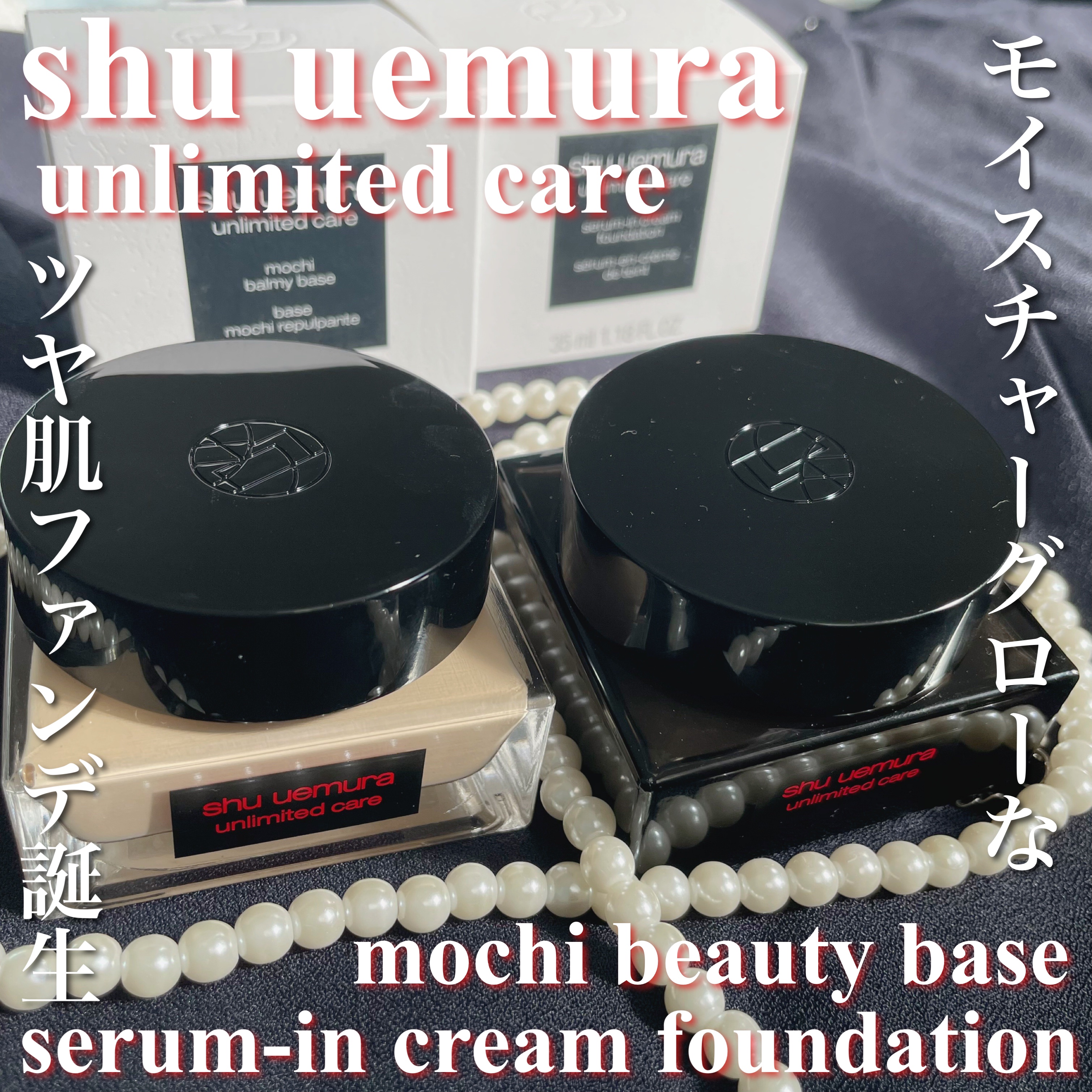 アンリミテッド ケア モチバーム ベース/shu uemura/化粧下地を使ったクチコミ（1枚目）