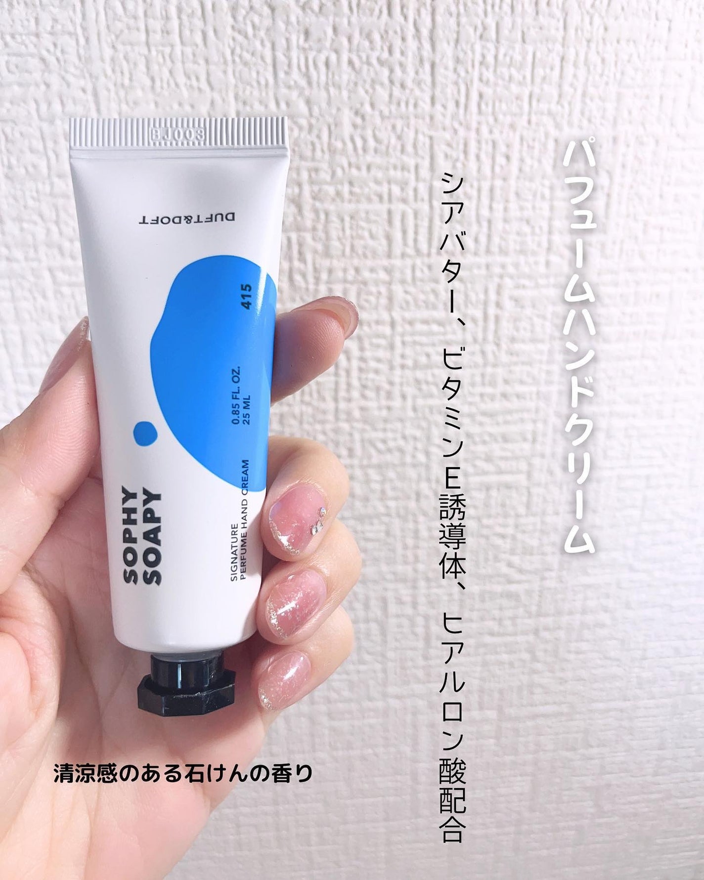 SOPHY SOAPY ミニデュオセット/DUFT&DOFT/ハンドクリームを使ったクチコミ(4枚目)
