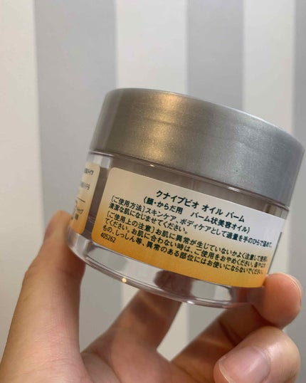 クナイプビオ オイル バーム/クナイプ/フェイスバームを使ったクチコミ(2枚目)