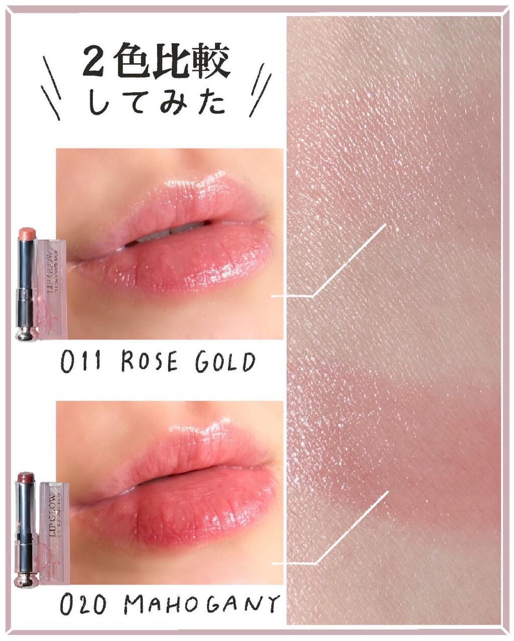 ディオール アディクト リップ グロウ/Dior/リップバームを使ったクチコミ(2枚目)