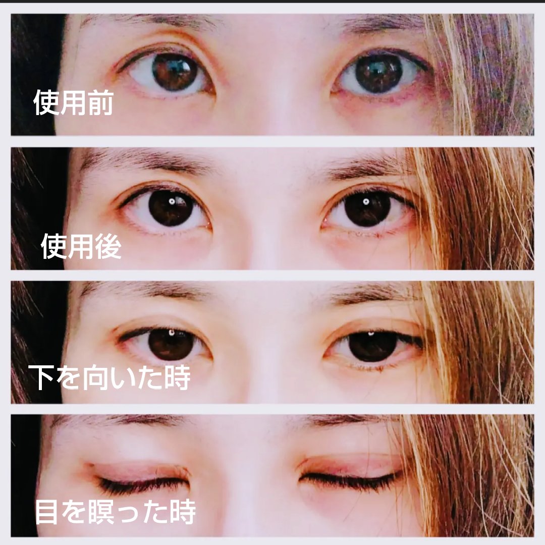 TWOOL ダブルアイリッドグルー/SHOBIDO/二重まぶた用アイテムを使ったクチコミ（3枚目）
