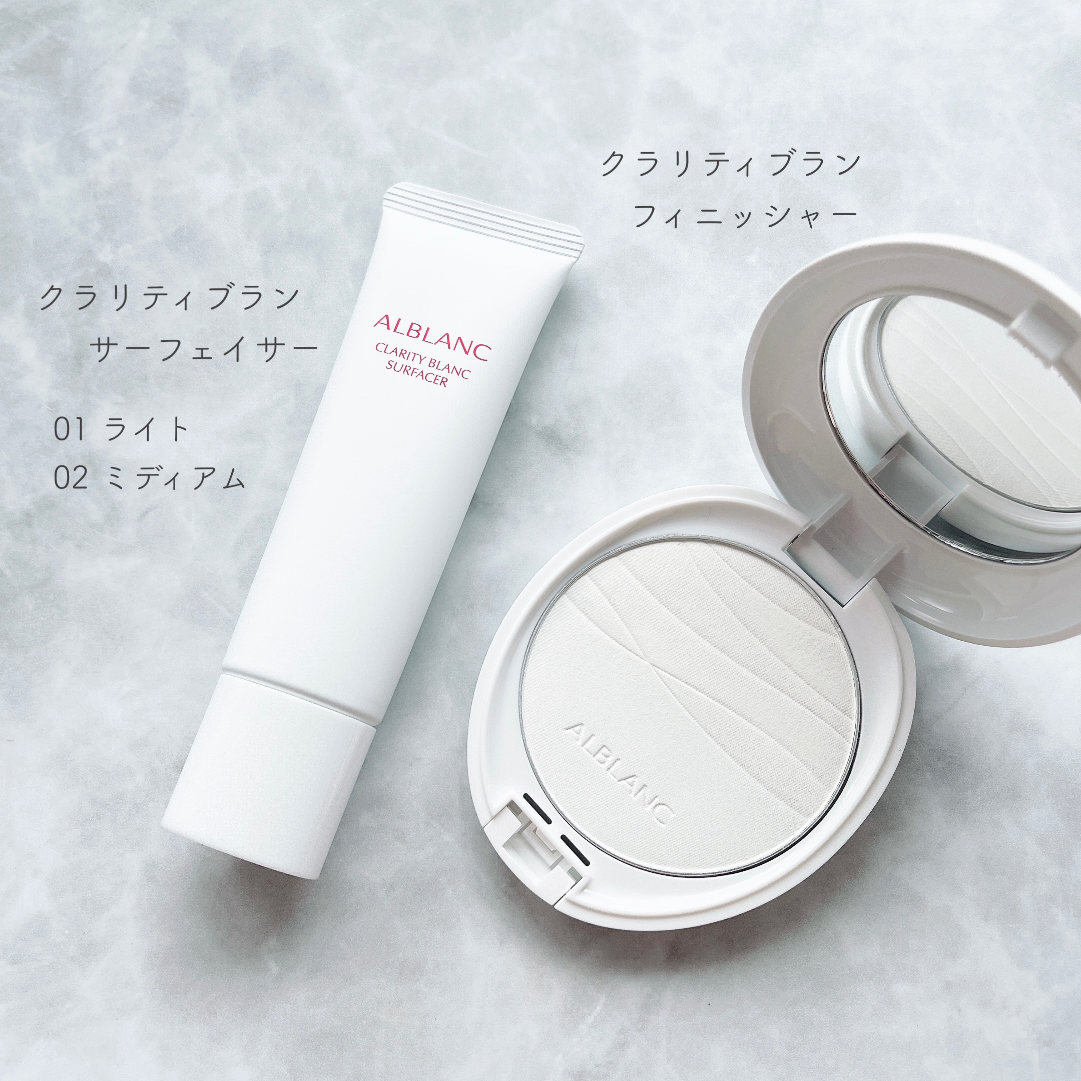 クラリティブラン サーフェイサー/ALBLANC/化粧下地を使ったクチコミ（2枚目）