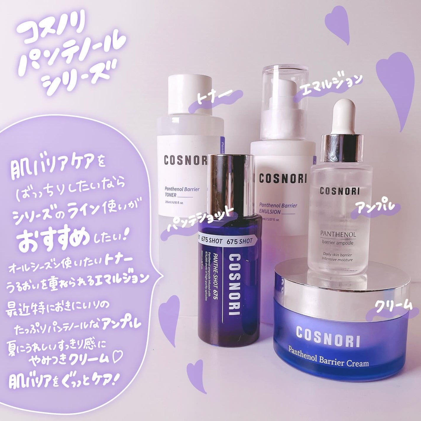 パンテショット675/COSNORI/美容液を使ったクチコミ(5枚目)