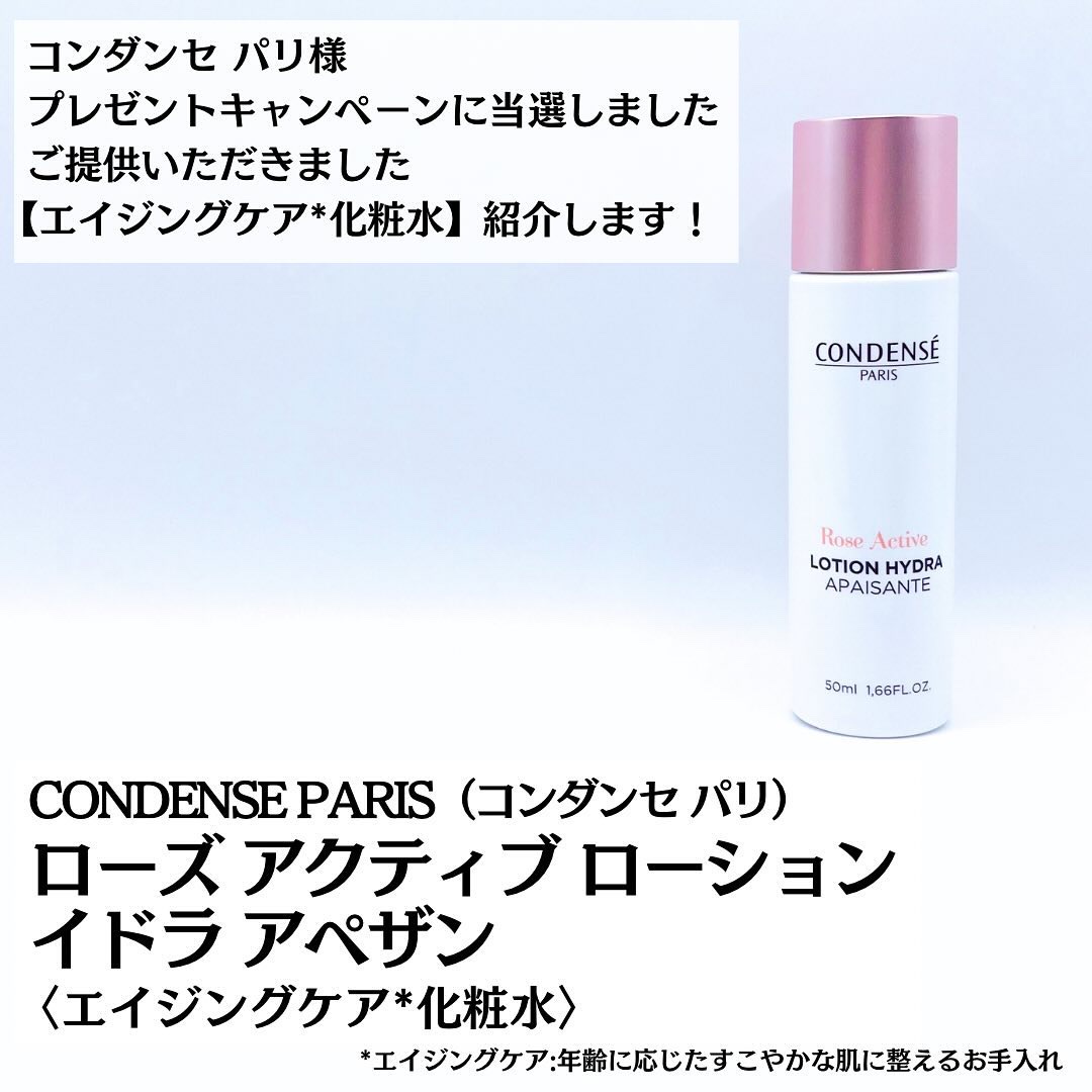 ローズ アクティブ ローション イドラ アペザン/コンダンセ パリ/化粧水を使ったクチコミ（2枚目）